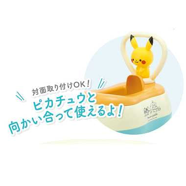 6055 モンポケ ピカチュウのおまる