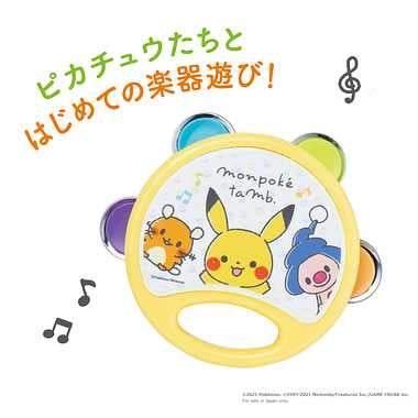 6064 モンポケ タンバリン