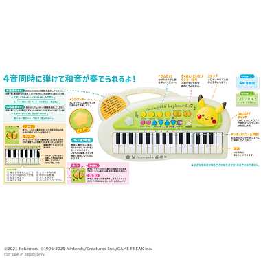 6067 モンポケ キッズキーボード