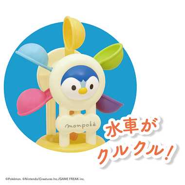 6070 モンポケポッチャマの水車