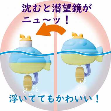 7262 ジャージャーサブマリン