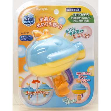 7262 ジャージャーサブマリン
