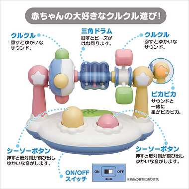 8171 まわしてクルクルサウンド