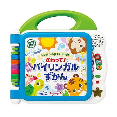 8771 さわって！バイリンガルずかん
