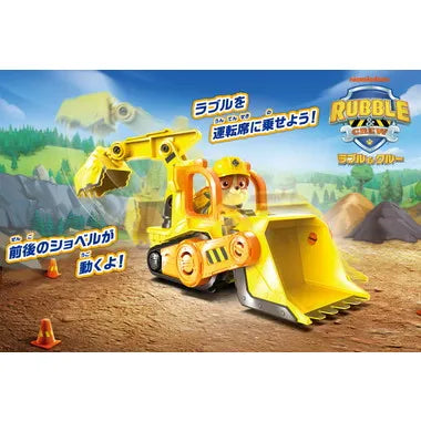 ラブル＆クルー ビークル ラブル クルーブルドーザー