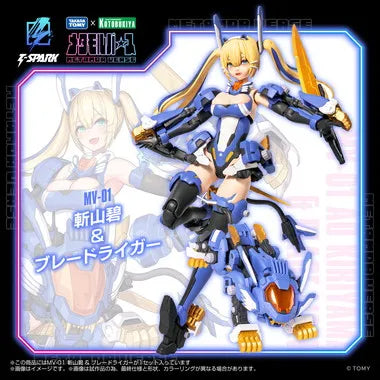 MV-01 斬山碧 & ブレードライガー
