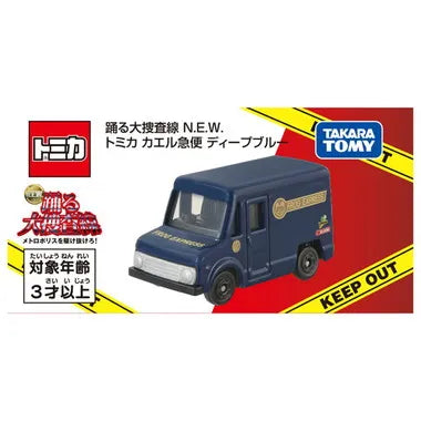踊る大捜査線 N.E.W. トミカ カエル急便 ディープブルー