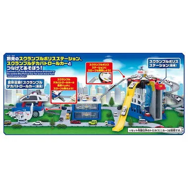 スクランブルポリスパーキング30　スペシャルセット（トミカ4台付き）