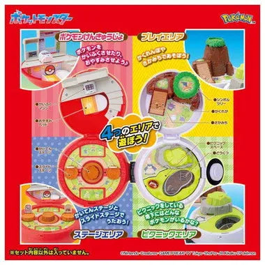 モンコレ　ひろがる！モンスターボールパーク（ポケモン30周年パッケージ）