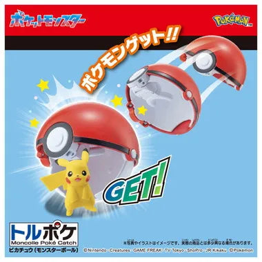 モンコレ　トルポケ　ピカチュウ（モンスターボール）