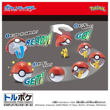 モンコレ　トルポケ　ピカチュウ（モンスターボール）