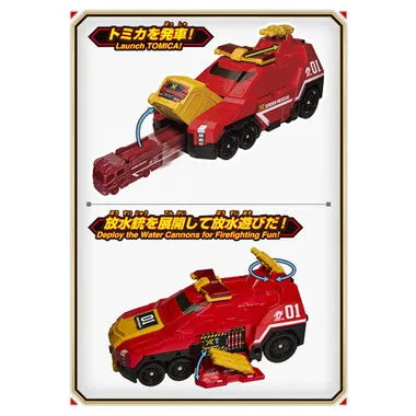 トミカ クロスレスキュー ＸＲ０１ クロスレスキュードラゴン