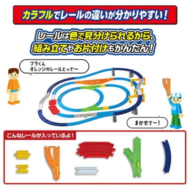 ２０のレイアウトにチャレンジ！デラックスレールキット