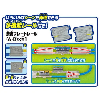 ２０のレイアウトにチャレンジ！デラックスレールキット