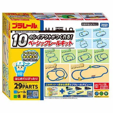 １０のレイアウトがつくれる！ベーシックレールキット