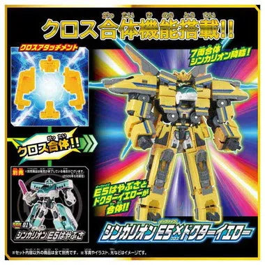 ＳＧＸ１０ シンカリオン ドクターイエロー