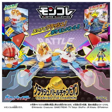 モンコレ　クラッシュバトルチャンピオン