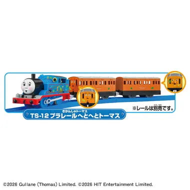 ＴＳ－１２　プラレールへとへとトーマス