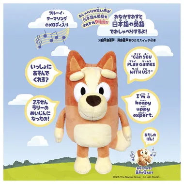 ブルーイ　日本語でも！英語でも！　おしゃべりビンゴ