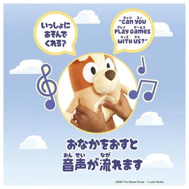ブルーイ　日本語でも！英語でも！　おしゃべりビンゴ
