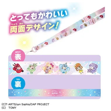 おねがいアイプリ マルチストラップ