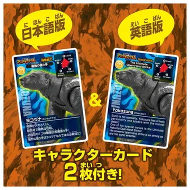 冒険大陸　アニアキングダム　ヨコヅナ（ホッキョクグマ）