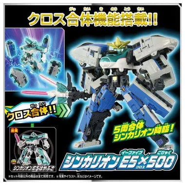 ＳＧＸ０８ シンカリオン ５００こだま