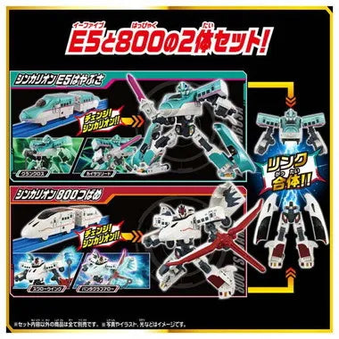 ＳＧＸ シンカリオン Ｅ５はやぶさ＋８００つばめ リンク合体セット