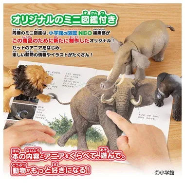 アニア　小学館の図鑑ＮＥＯ　動物　ミニ図鑑付き