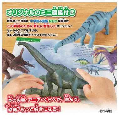 アニア　小学館の図鑑ＮＥＯ　恐竜　ミニ図鑑付き