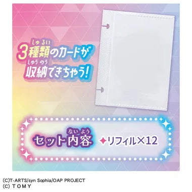 おねがいアイプリ カードブックプチ専用リフィル