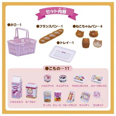 リカちゃん　スーパーマーケットグッズセット