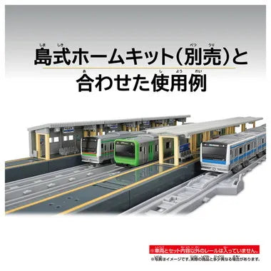 対向式ホームキット