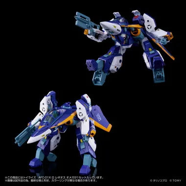 トイライズ AFC-01X Ω レギオス オメガ