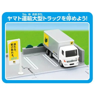 トミカタウン ヤマト運輸営業所（トミカ、配達員、小物付き）