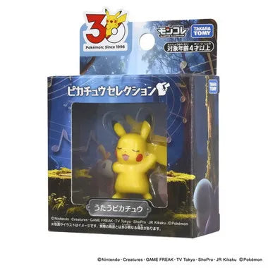ポケモン30周年記念　モンコレピカチュウセレクション　うたうピカチュウ