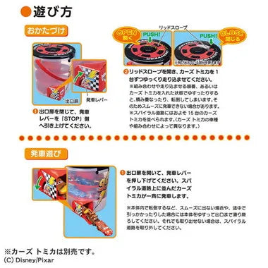 カーズ トミカ　でるでるバケツ　ライトニング・マックィーンver.