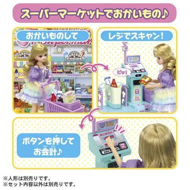 リカちゃん　ピピッ！とリカペイ　スーパーマーケット（初回限定版）