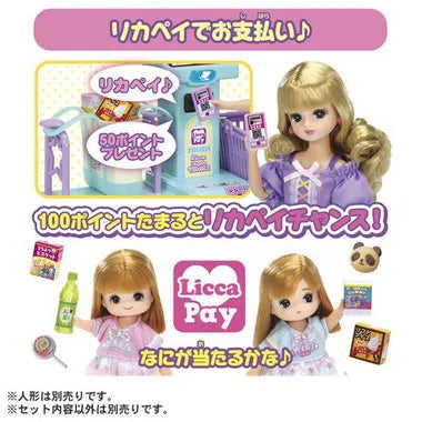 リカちゃん　ピピッ！とリカペイ　スーパーマーケット（初回限定版）