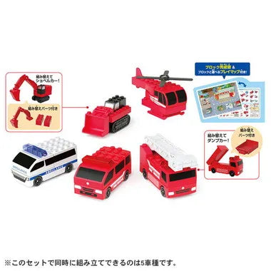 トミカ・プラレールブロック　ファイヤーレスキューセット
