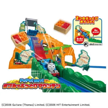 きかんしゃトーマス　ドキドキ！急降下！ダブルでぶっとびマウンテン