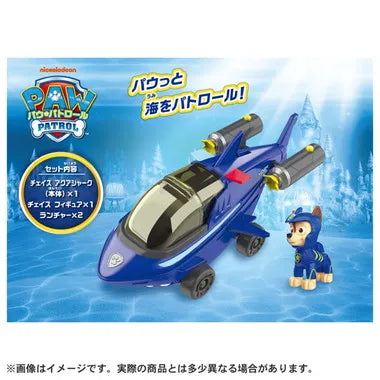 パウ・パトロール ベーシックビークル チェイス アクアシャーク