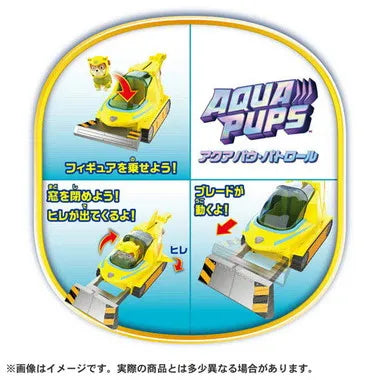 パウ・パトロール ベーシックビークル ラブル アクアハンマーヘッド