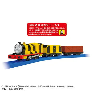 ＴＳ－１４　プラレールはたらきばちジェームス
