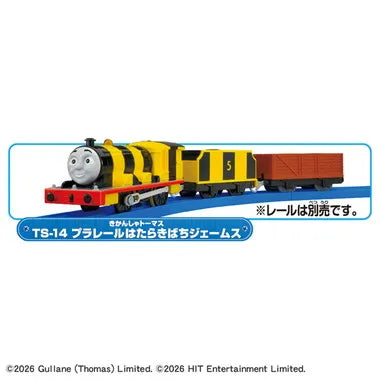 ＴＳ－１４　プラレールはたらきばちジェームス