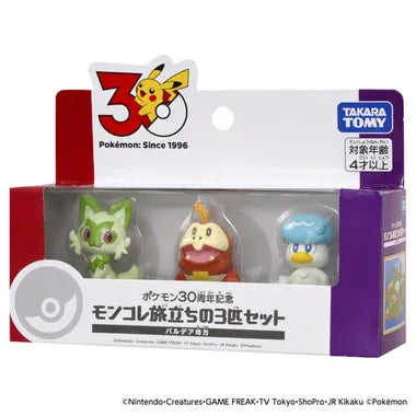 ポケモン30周年記念　モンコレ旅立ちの3匹セット　パルデア地方