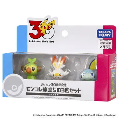 ポケモン30周年記念　モンコレ旅立ちの3匹セット　ガラル地方