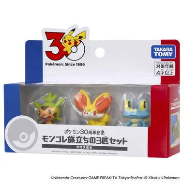 ポケモン30周年記念　モンコレ旅立ちの3匹セット　カロス地方