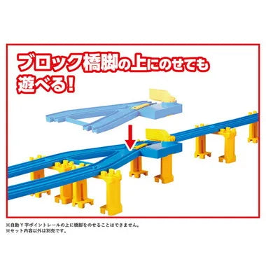 Ｒ－２２　自動Ｙ字ポイントレール