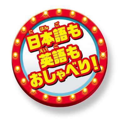 トイ・ストーリー４　英語と日本語！　おしゃべりフレンズ　バズ・ライトイヤー